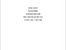[thumbnail of Fulltext]
