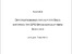 [thumbnail of Kroemer_2006_Diploma_Thesis.pdf]